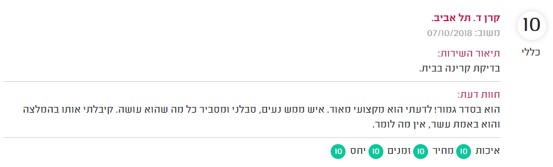 המלצה 5